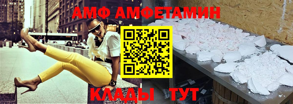 Кимовск  АМФЕТАМИН 97%  АМФ  Вход с VPN 