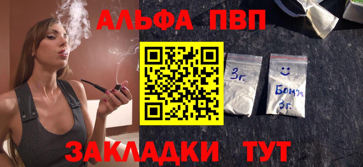 Alpha-PVP  Альфа ПВП кристаллы  Кимовск  Вход с VPN  Альфа ПВП СК КРИС  сколько стоит  Alfa_PVP СК КРИС 