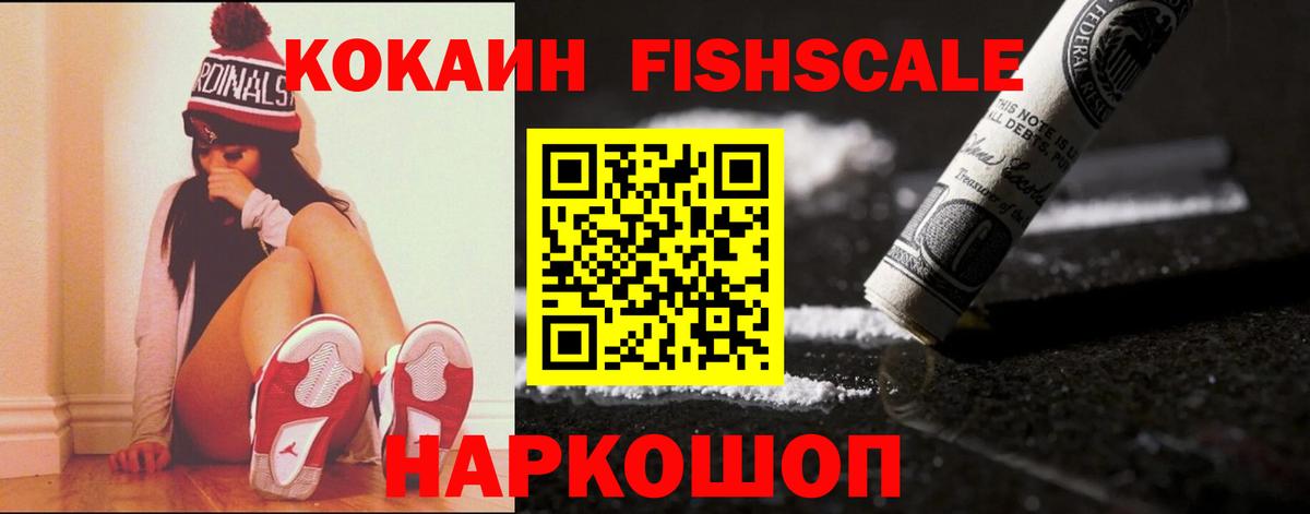 КОКАИН 99%  Вход с VPN  КОКАИН 99%  Кимовск 