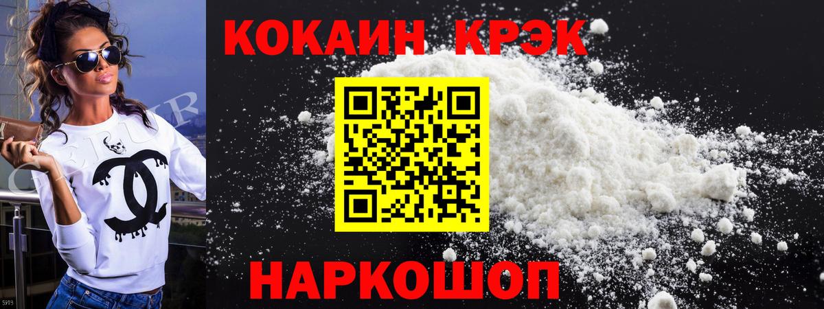 Cocaine Fish Scale Кимовск