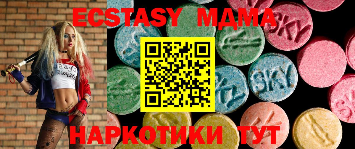 гидра ССЫЛКА  Вход с VPN  Экстази 280 MDMA  Кимовск  Экстази XTC 