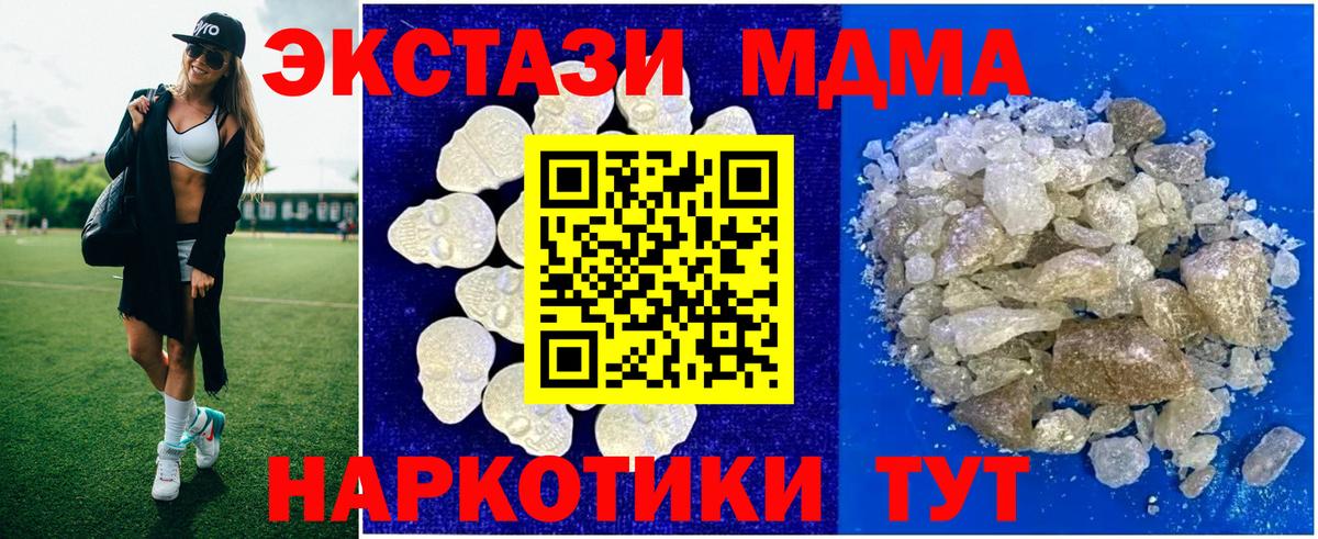 МДМА молли  Вход с VPN  Кимовск  МДМА VHQ 