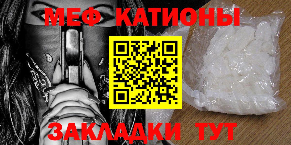 Кимовск  Мефедрон 4 MMC  наркотики  МЯУ-МЯУ  Мефедрон мука  Вход с VPN 