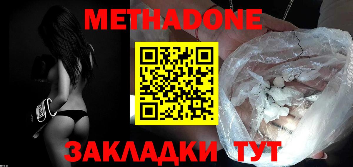 Кимовск  МЕТАДОН белоснежный  кракен как зайти  Вход с VPN  Метадон белоснежный 