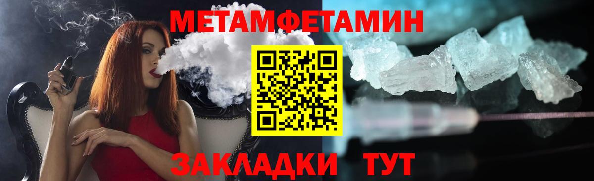 МЕТАМФЕТАМИН пудра  Вход с VPN  Кимовск 