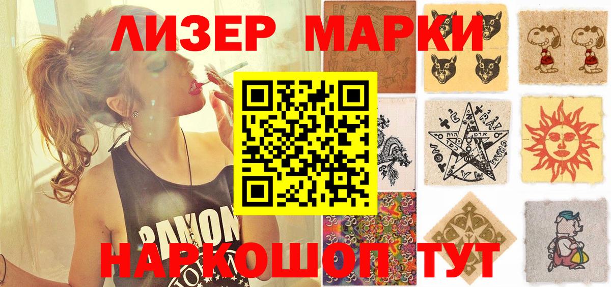 Марки NBOMe 1,5мг  Вход с VPN  Кимовск 