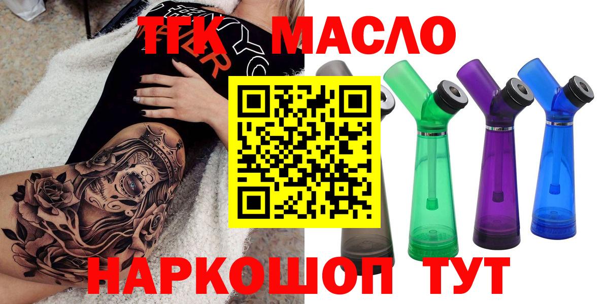 Кимовск  ТГК гашишное масло  Дистиллят ТГК концентрат  Вход с VPN 