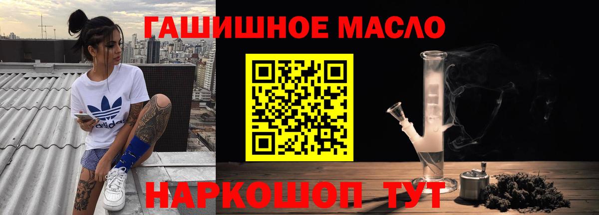 Дистиллят ТГК THC oil Кимовск