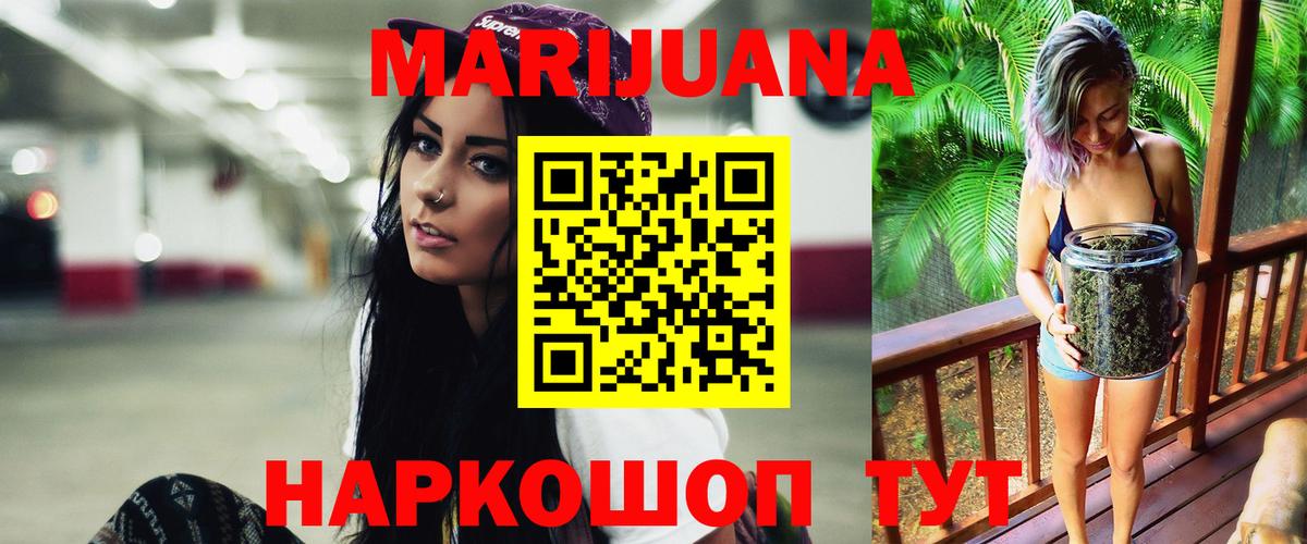 Бошки марихуана Bruce Banner  Марихуана ГИДРОПОН  Каннабис Ganja  Кимовск  Вход с VPN 